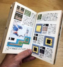 Mega Drive Phantasy Star II Guides 05