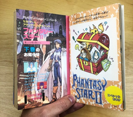 Mini Phantasy Star 1 guide.