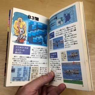 Mega Drive Phantasy Star II Guides 12