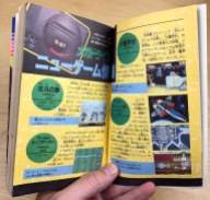 Adverts for some early Mega Drive releases.